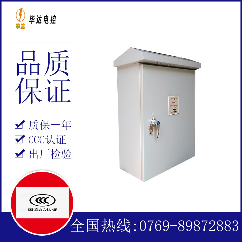 屏南户外配电箱